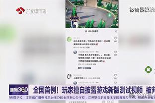 蒙蒂：我们今天在内线出手66次得了68分 理应获得更多罚球