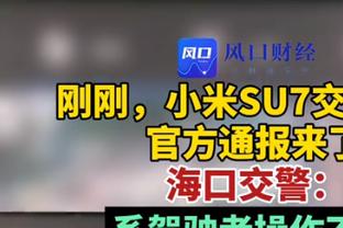 孔德昕：青岛的防守非常清晰 已连续4场把对方压在100分以下